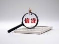 北京36按揭房按揭车贷款-北京36按揭车二次贷款-北京36短借押车